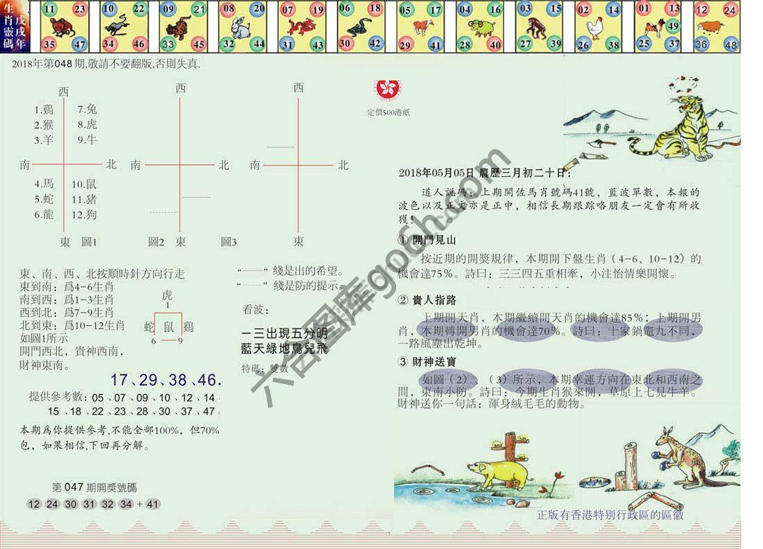 澳门足球报