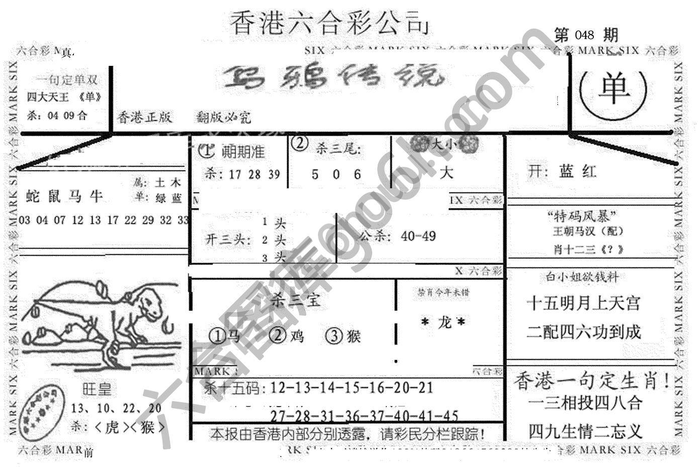 乌鸦传说