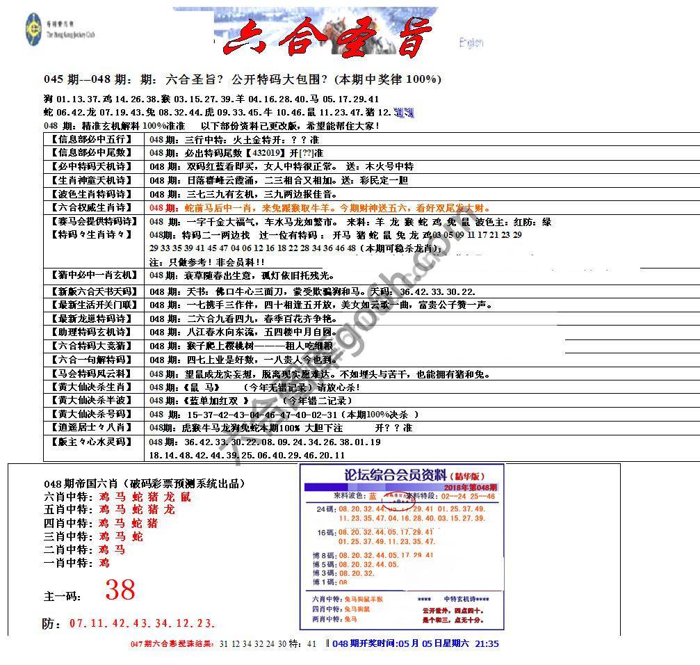 六合圣旨