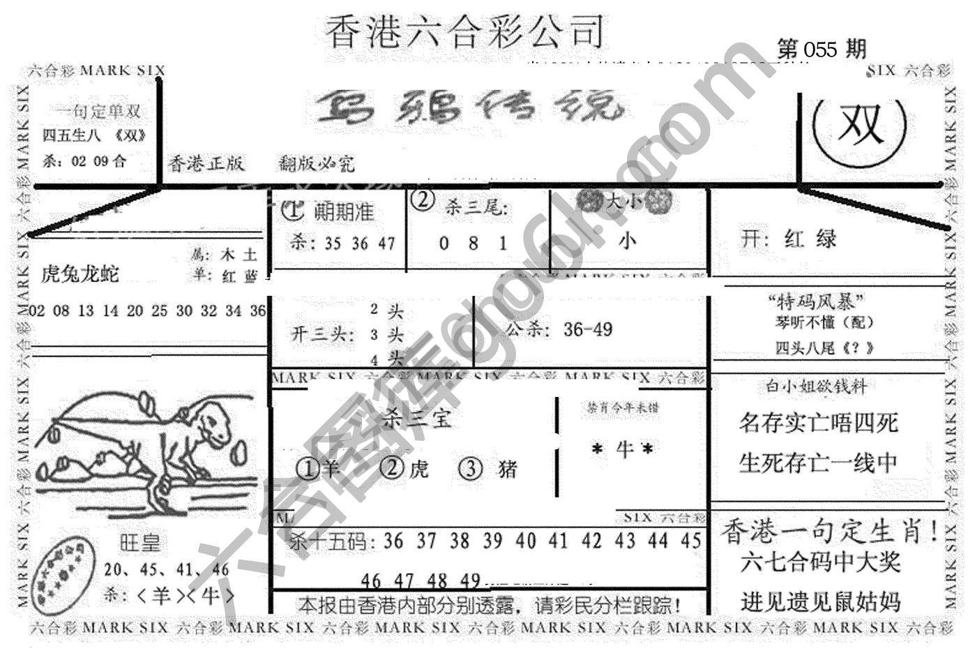 乌鸦传说