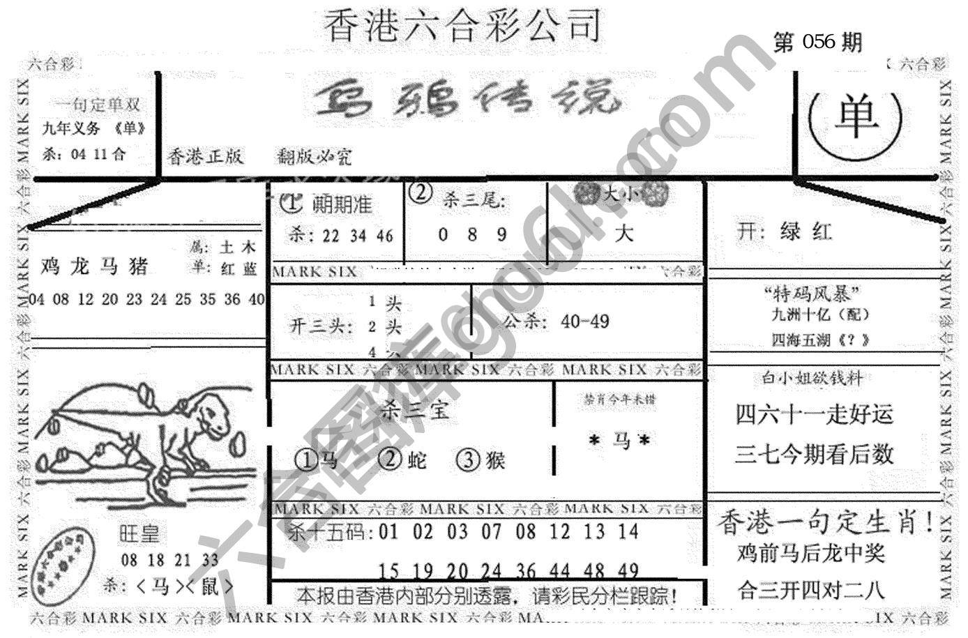 乌鸦传说