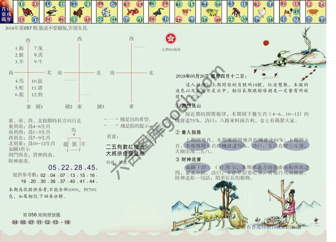 澳门足球报