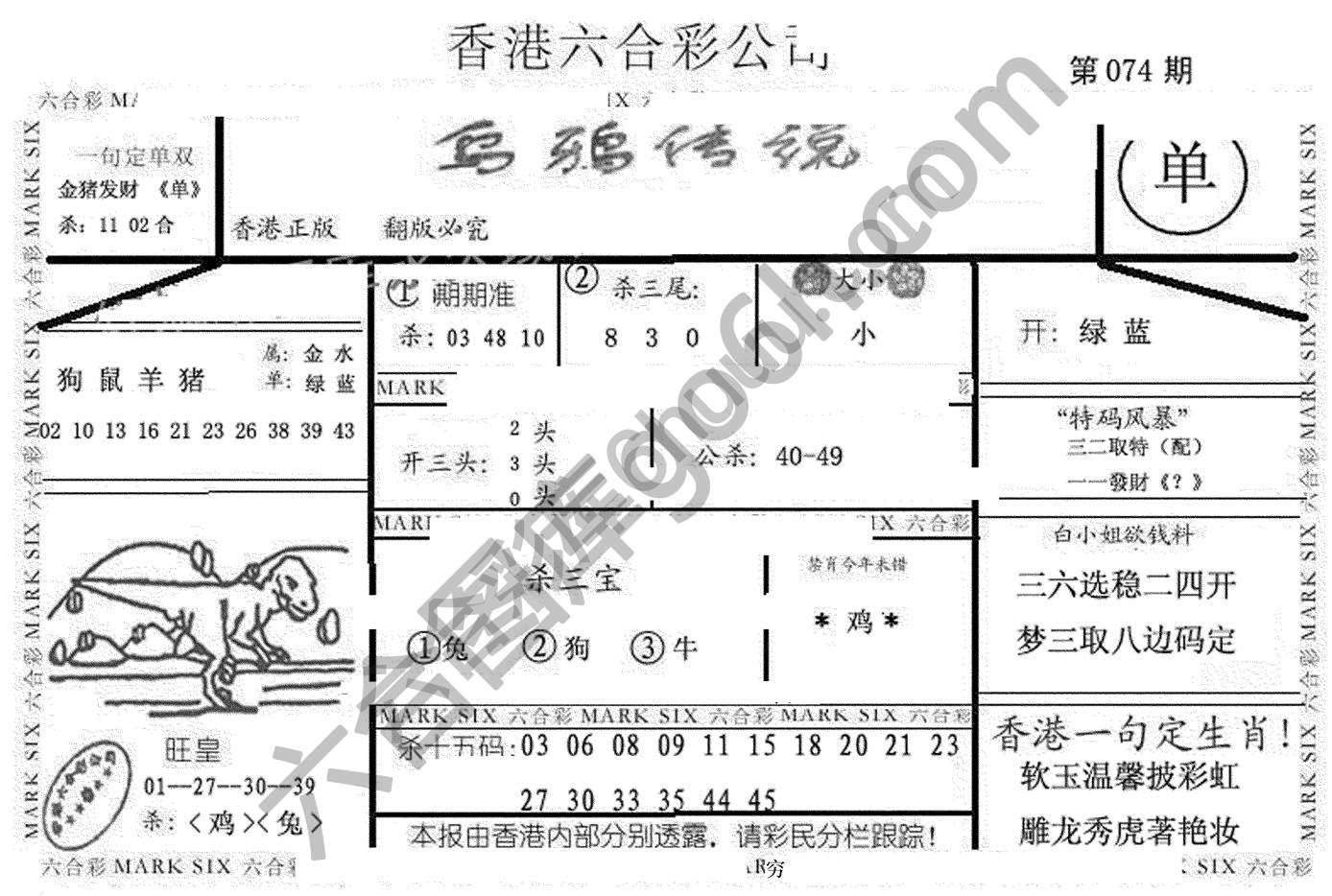 乌鸦传说