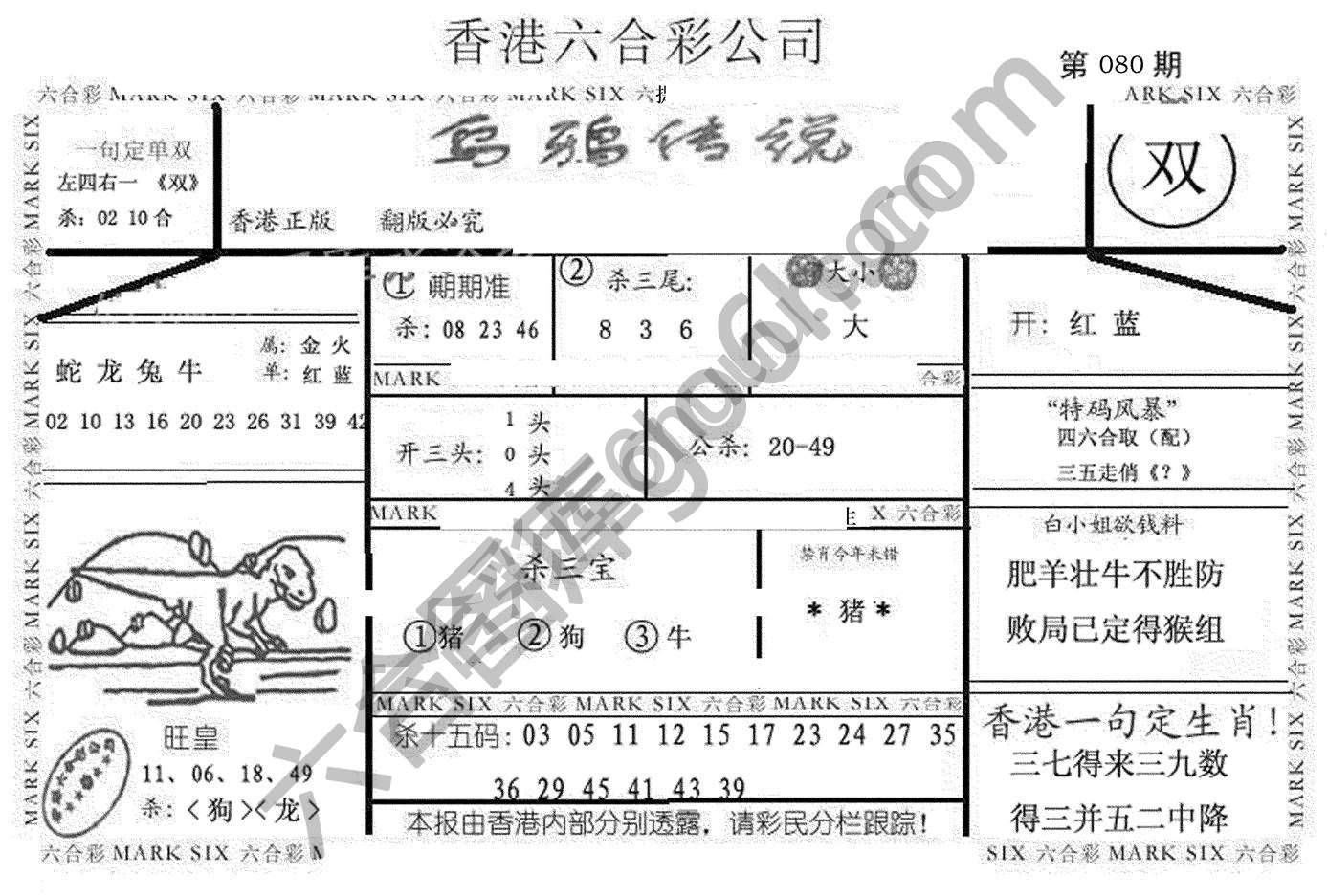 乌鸦传说