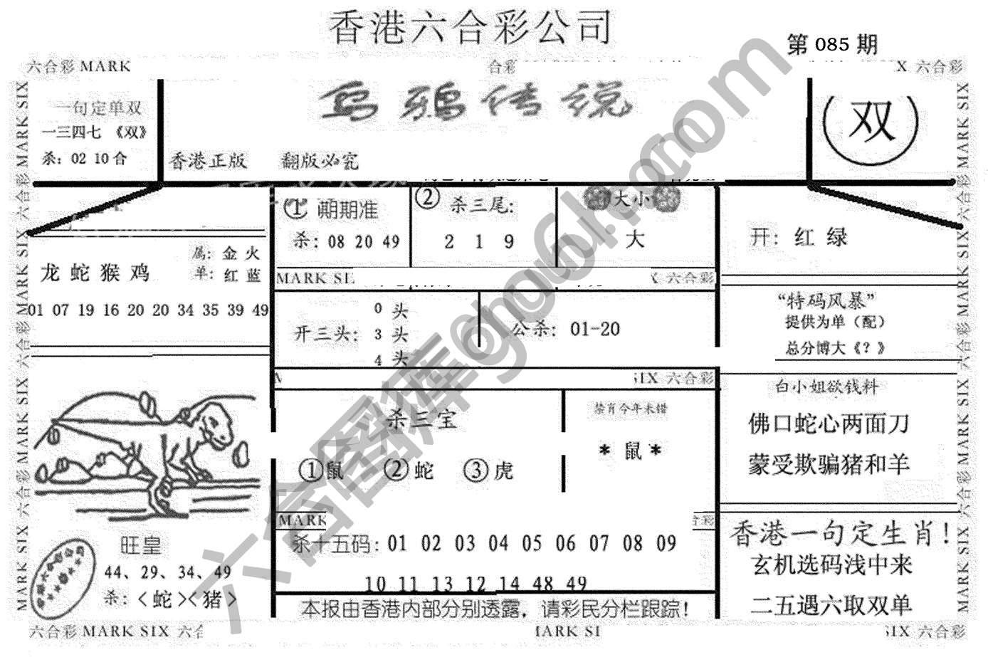 乌鸦传说