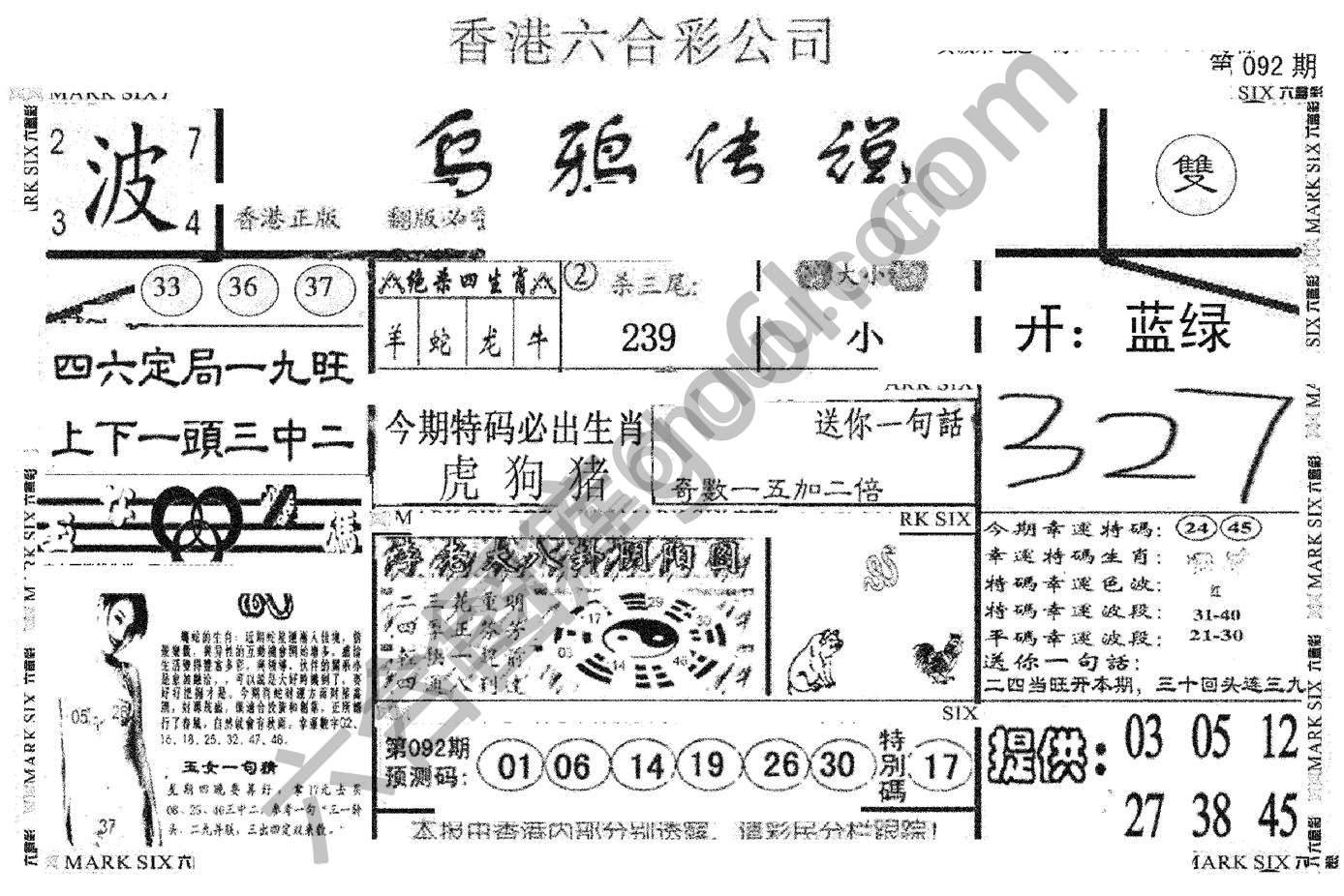 乌鸦传说