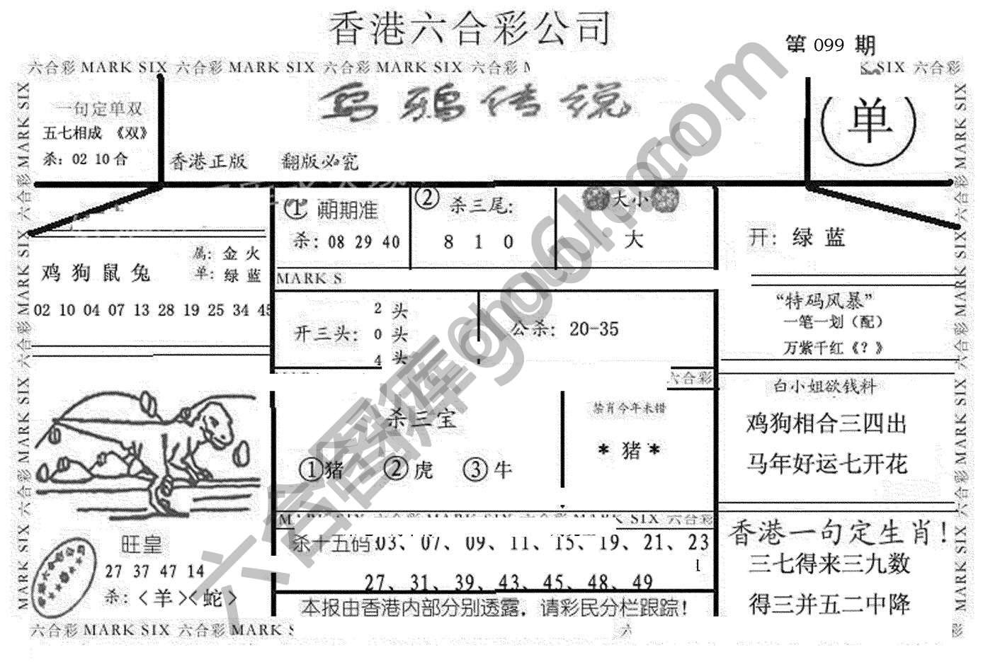 乌鸦传说