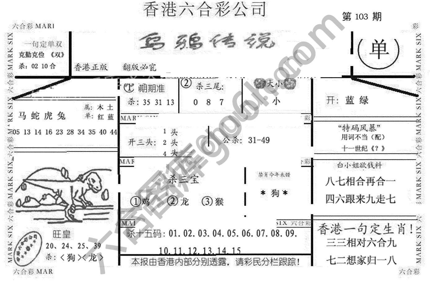 乌鸦传说