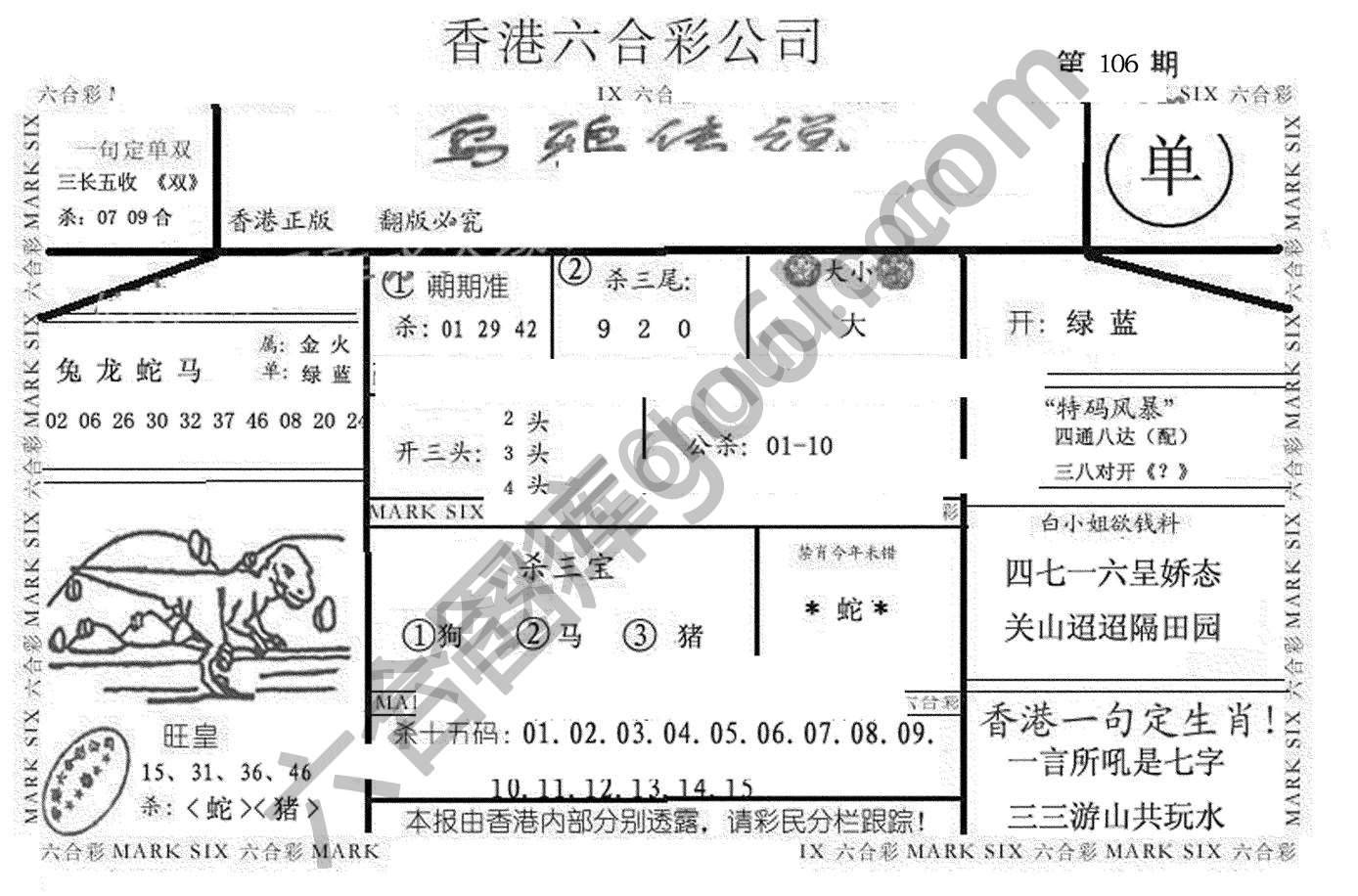 乌鸦传说