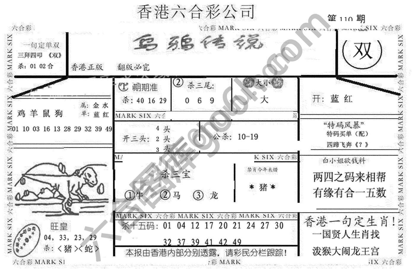 乌鸦传说