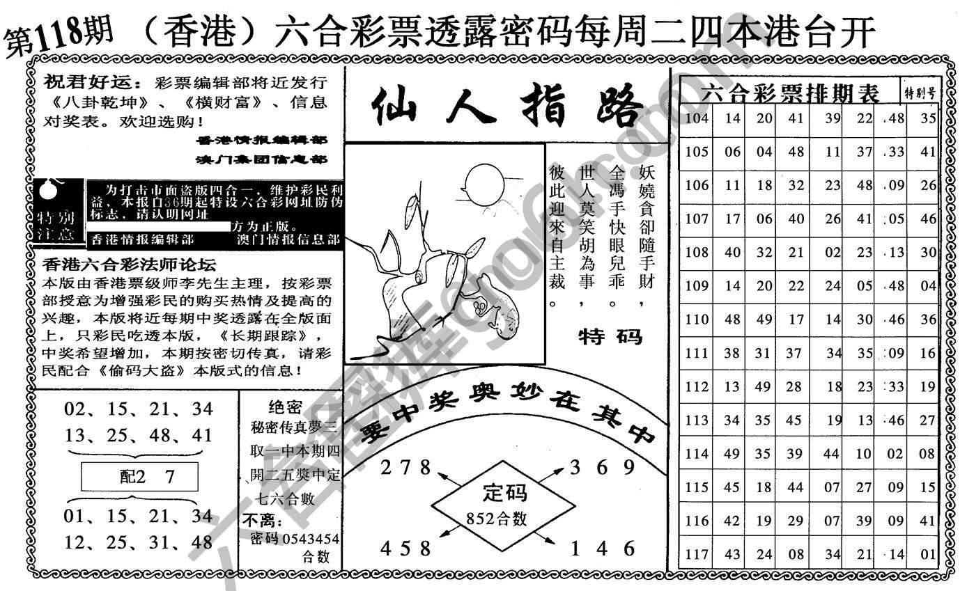 仙人指路