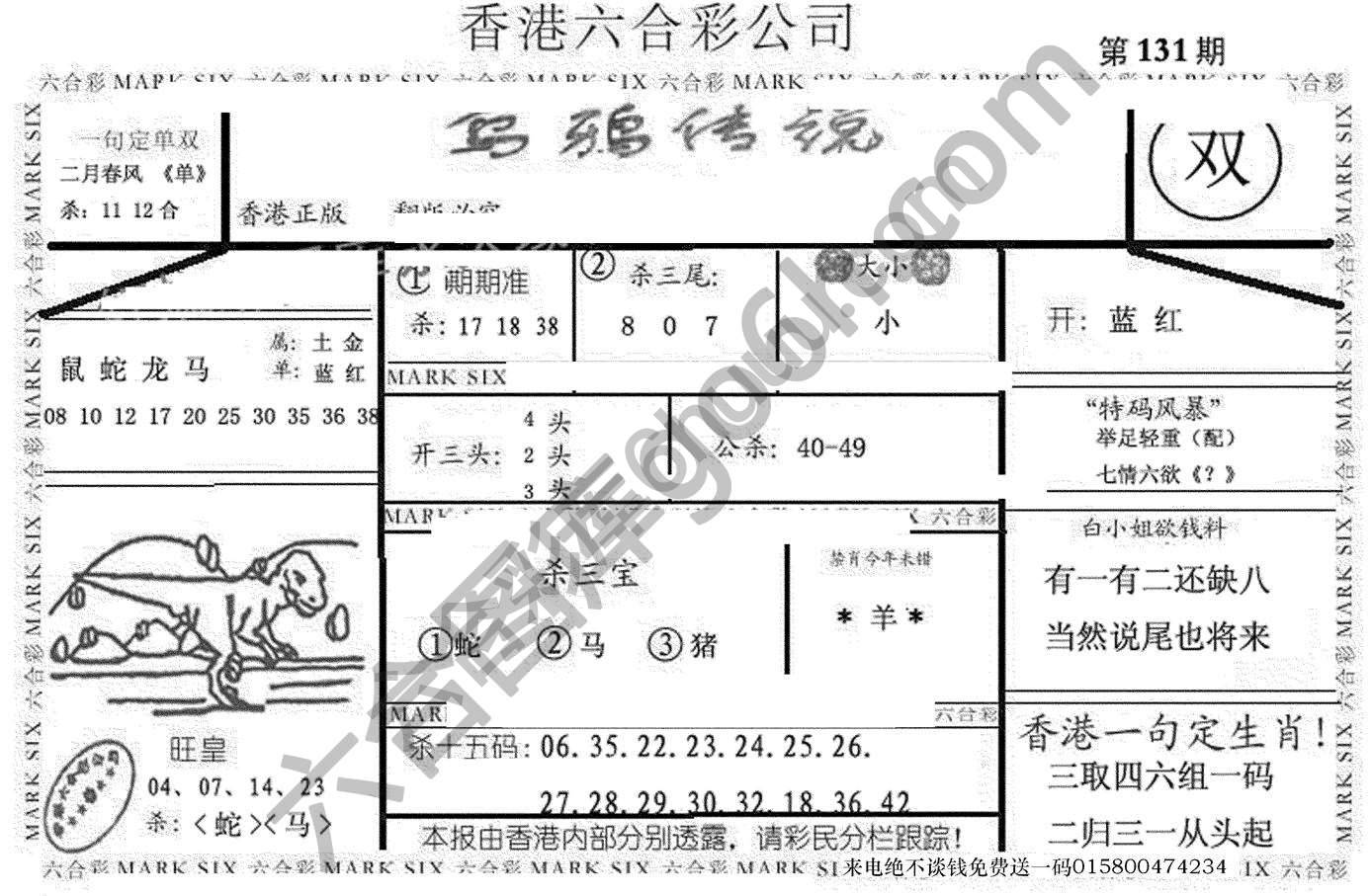 乌鸦传说