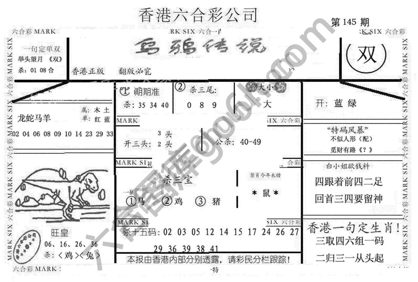 乌鸦传说