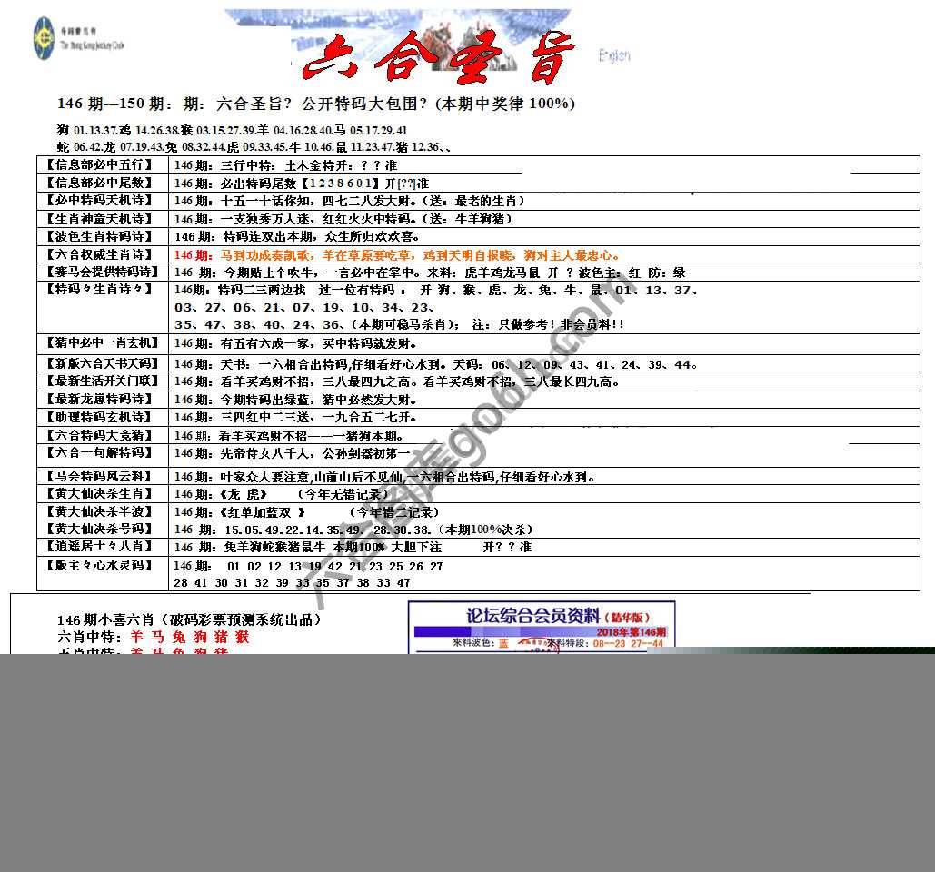 六合圣旨