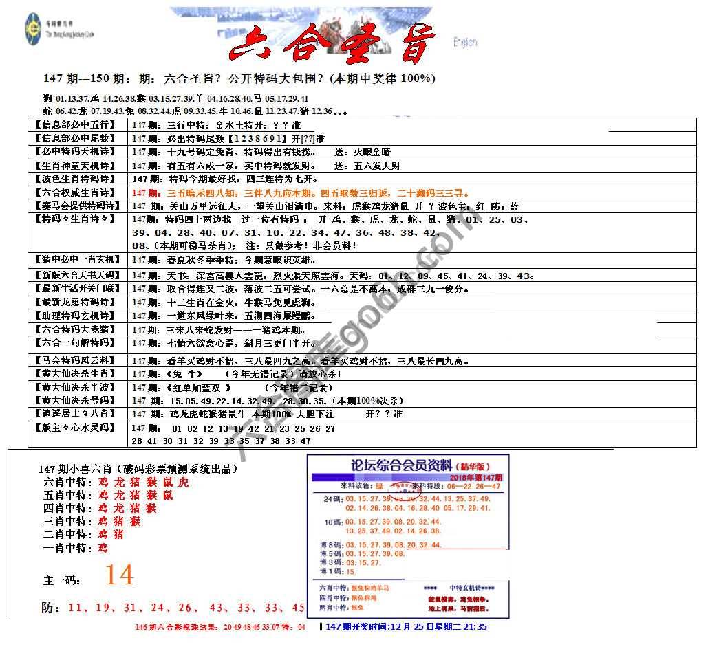 六合圣旨