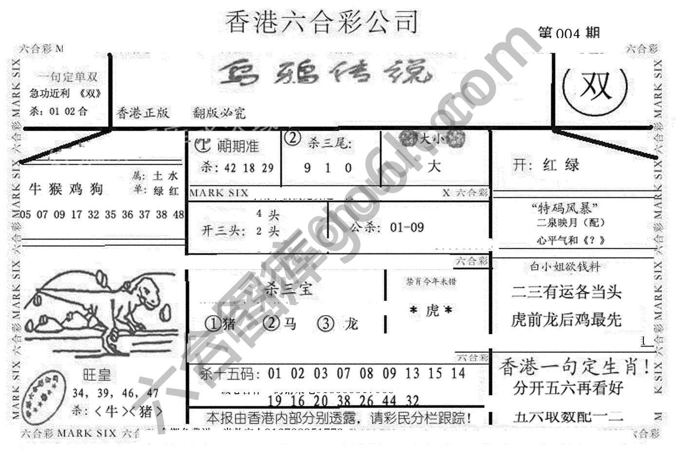 乌鸦传说