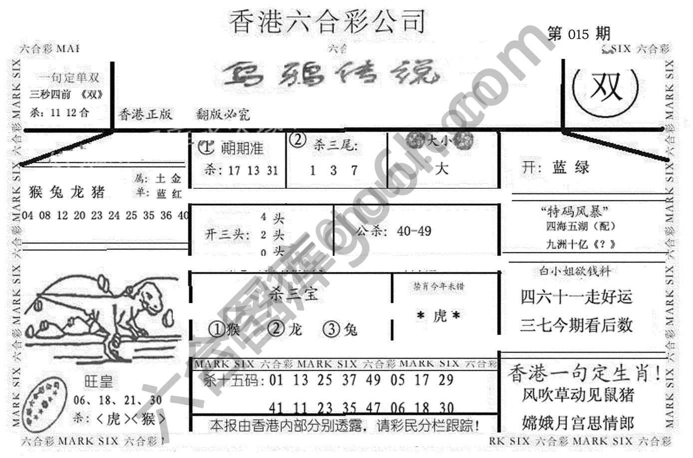 乌鸦传说