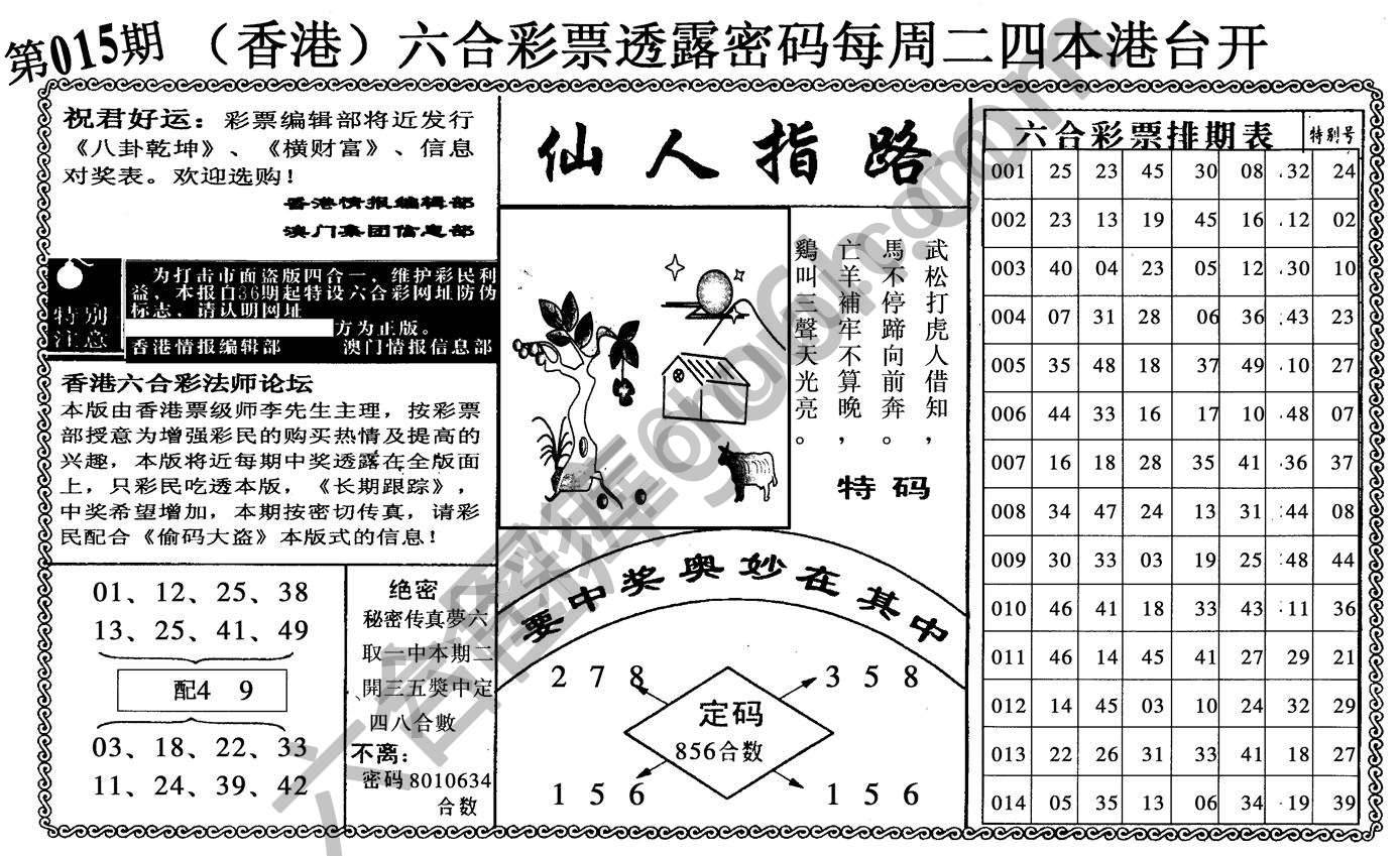 仙人指路