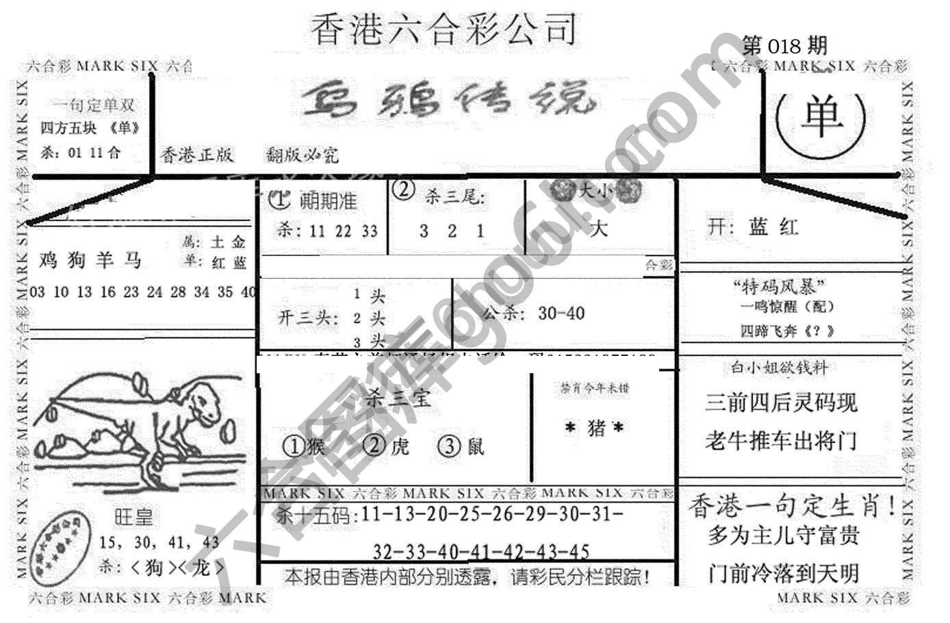 乌鸦传说