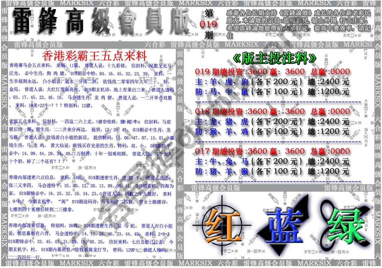 雷锋高级会员版