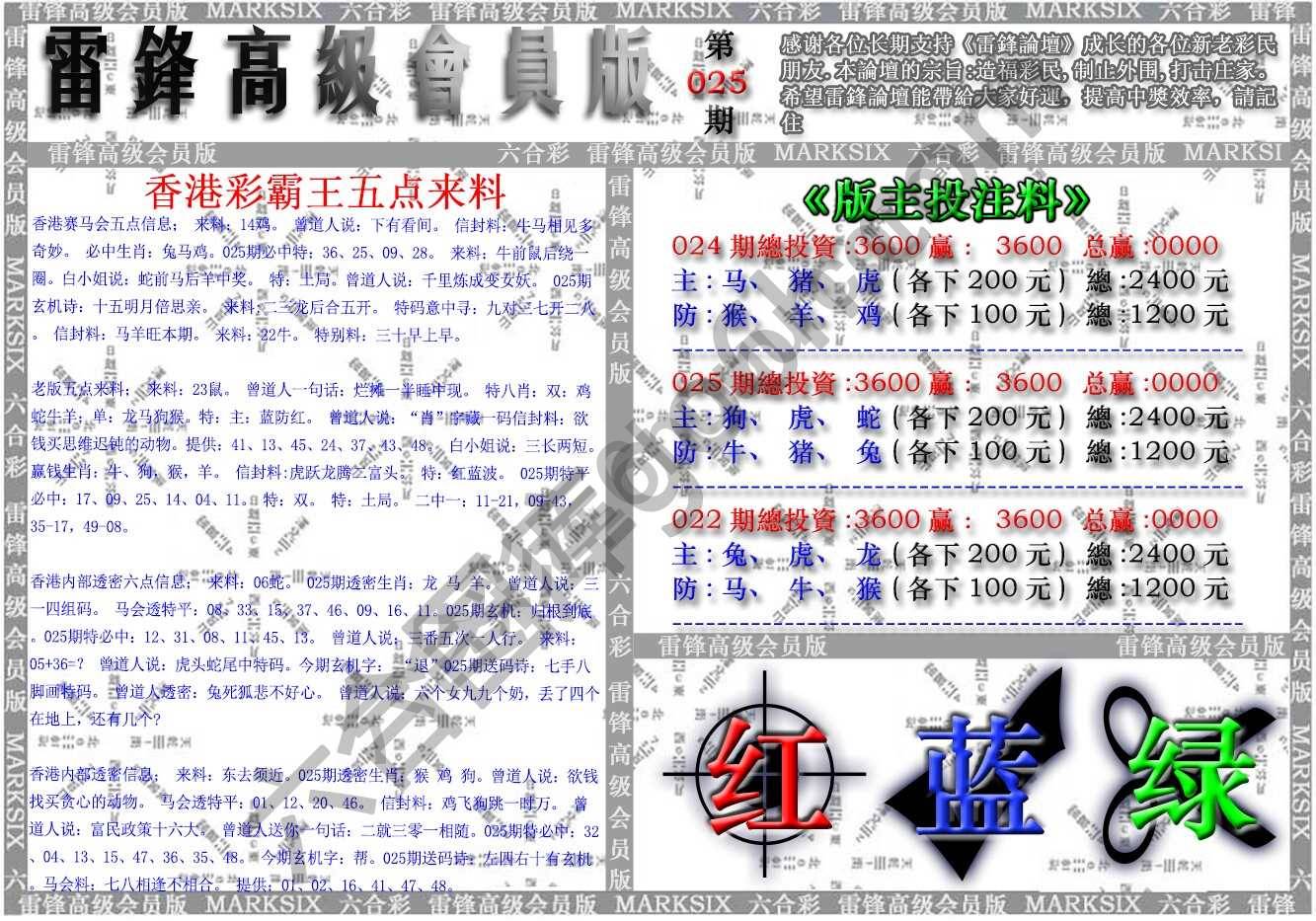 雷锋高级会员版