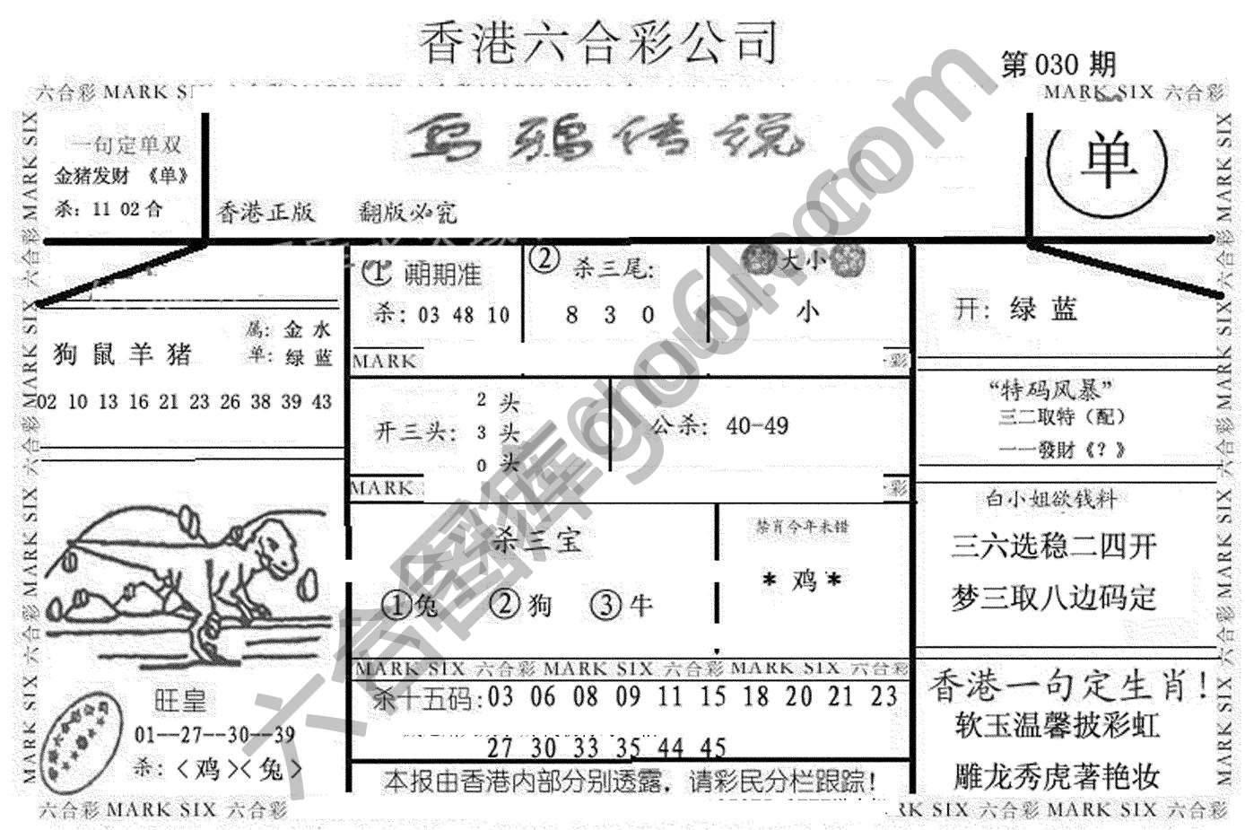 乌鸦传说