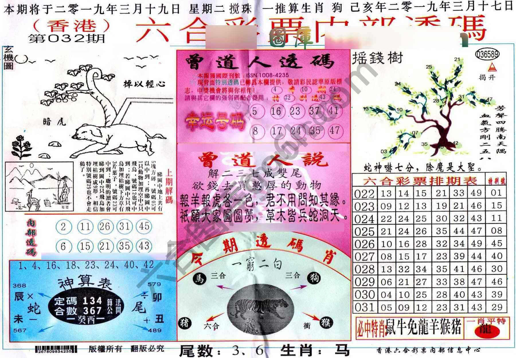 六合内部透码香港版