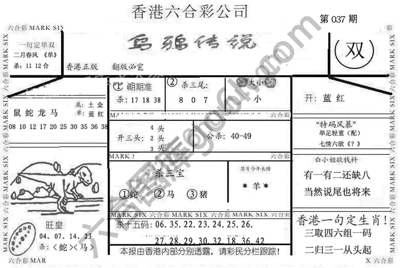 乌鸦传说