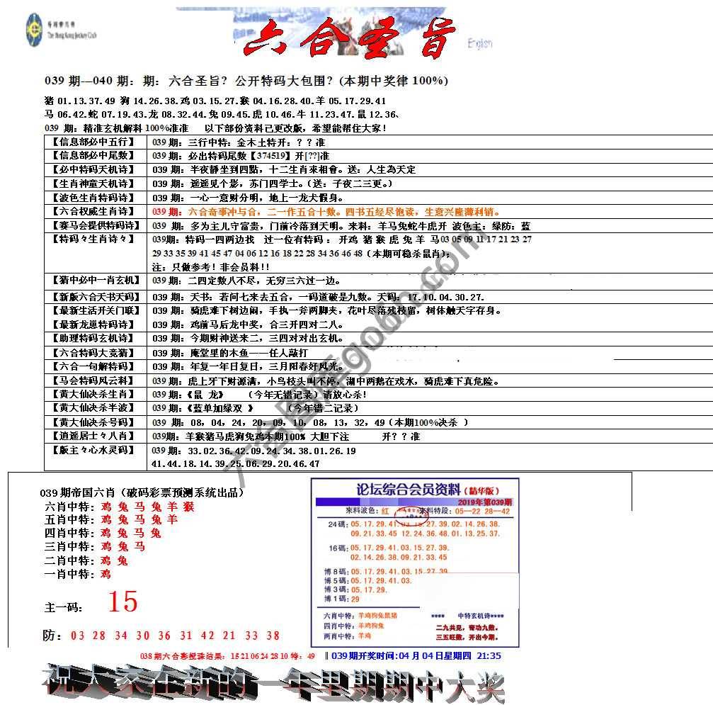 六合圣旨