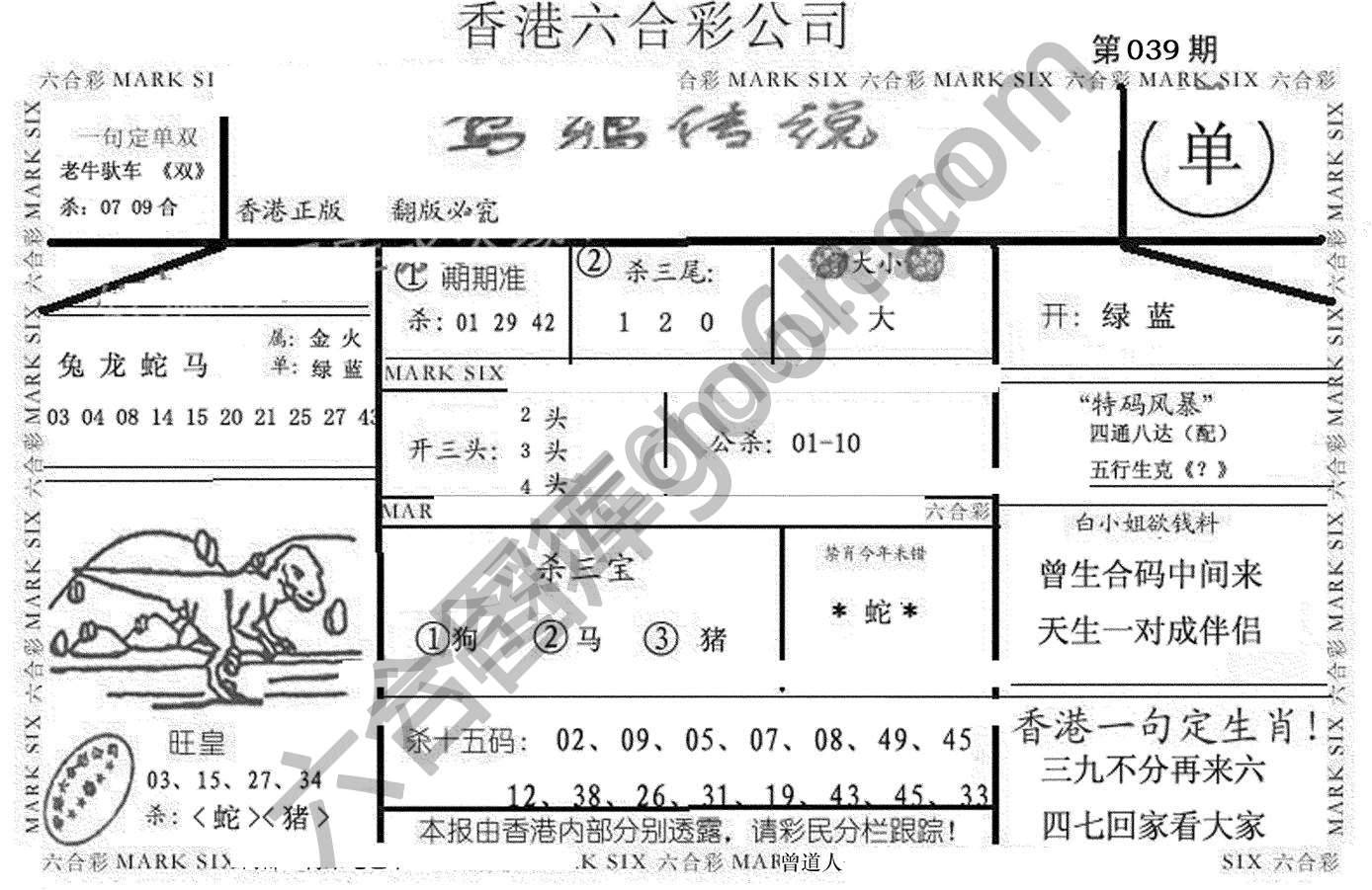 乌鸦传说