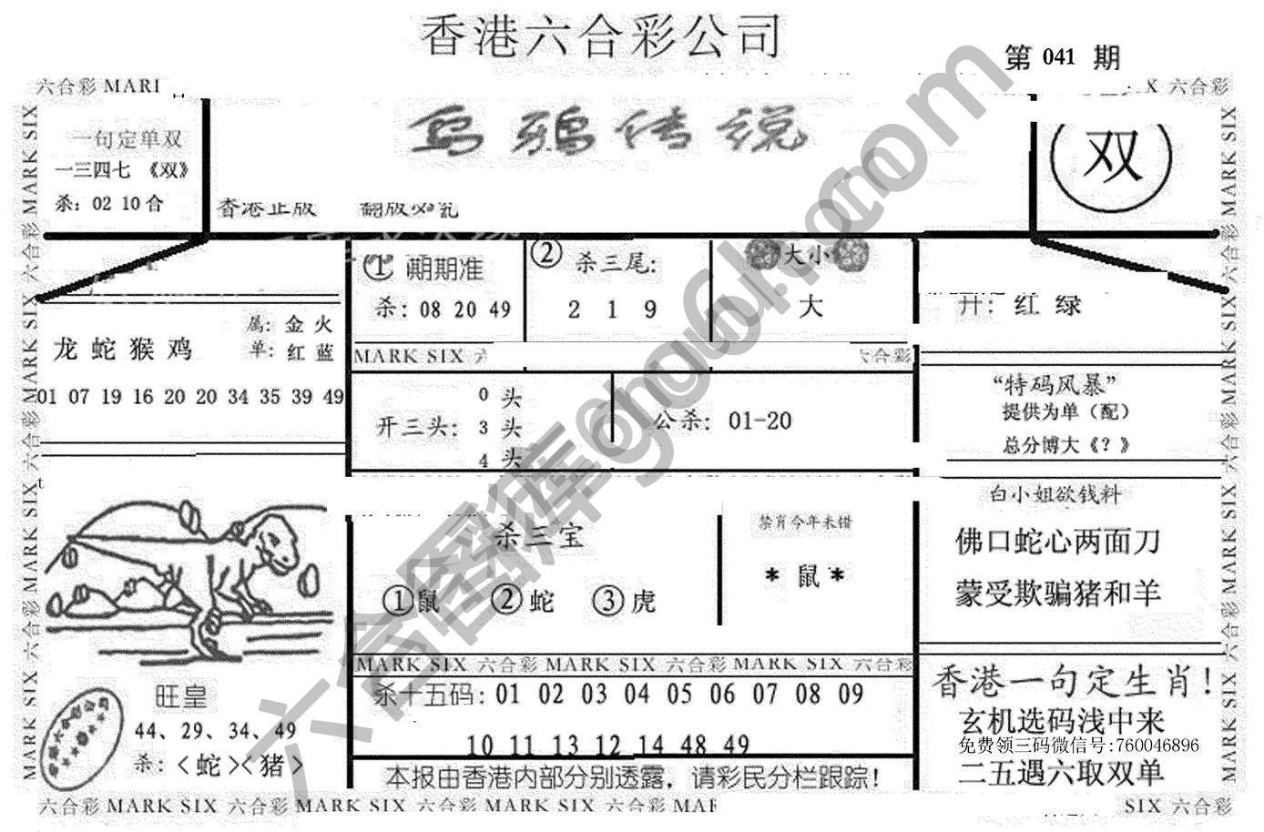 乌鸦传说