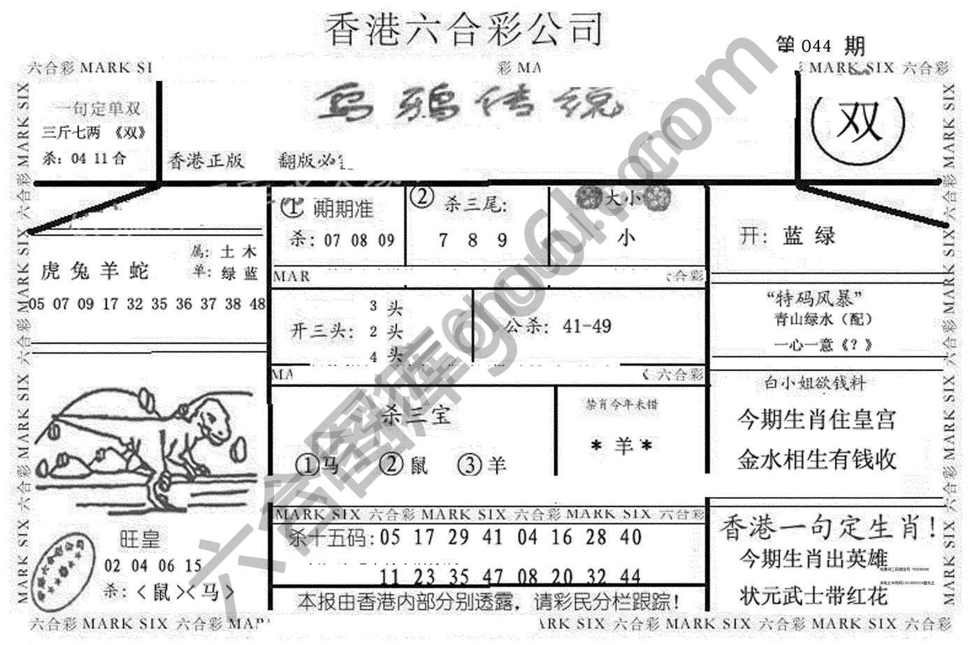 乌鸦传说