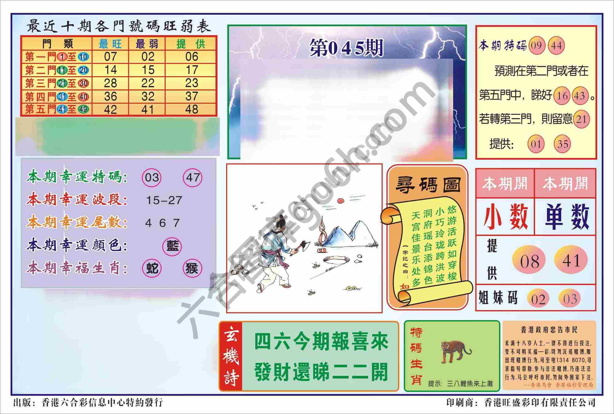 香港逢赌必羸