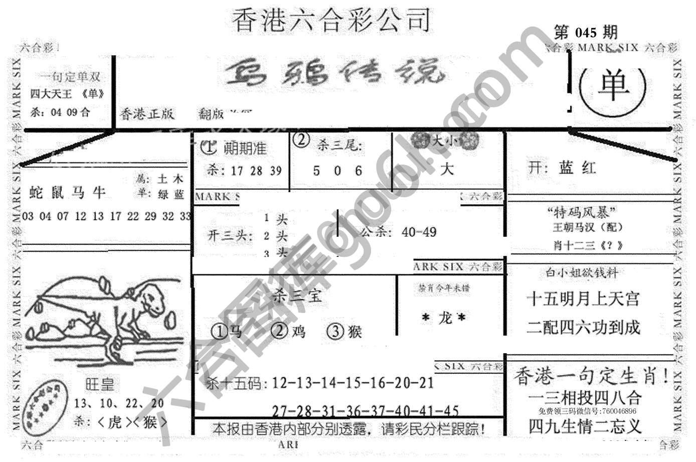 乌鸦传说