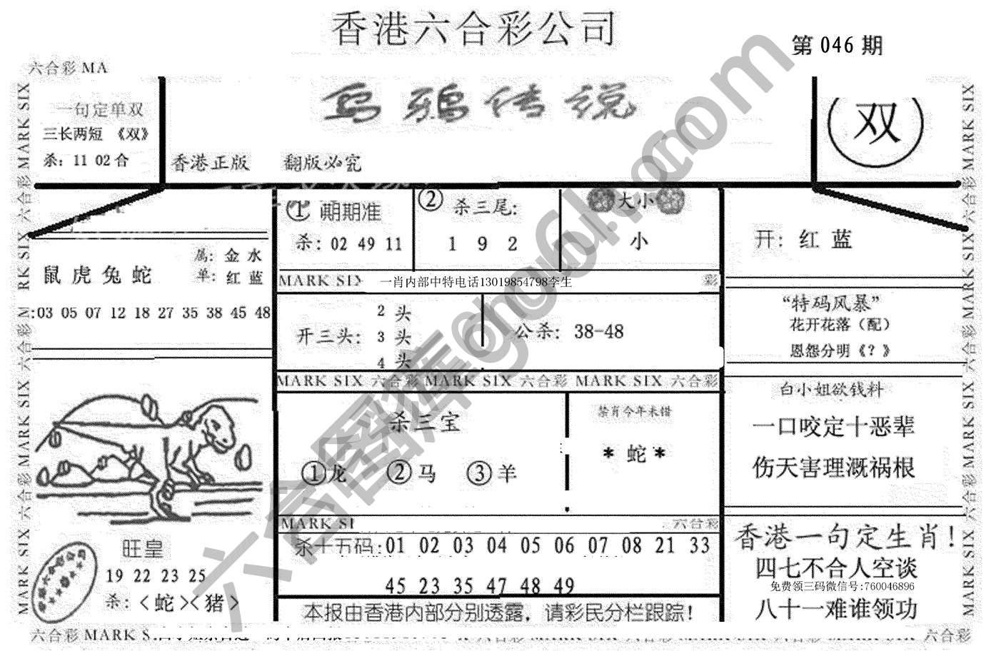 乌鸦传说