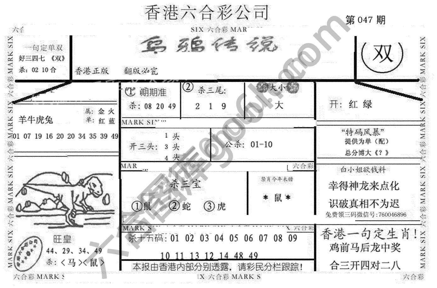 乌鸦传说