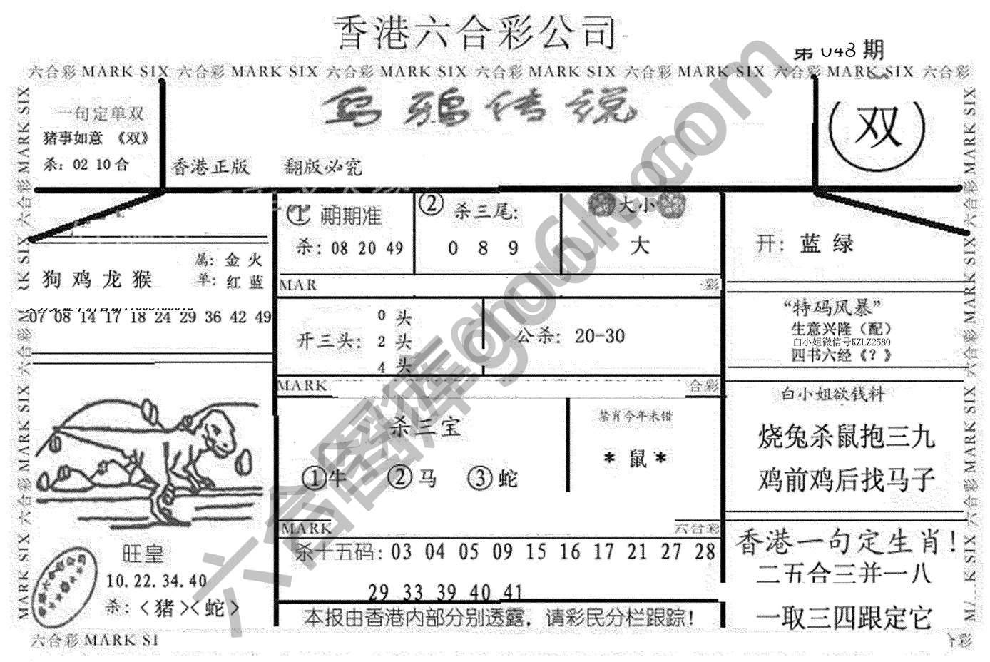 乌鸦传说