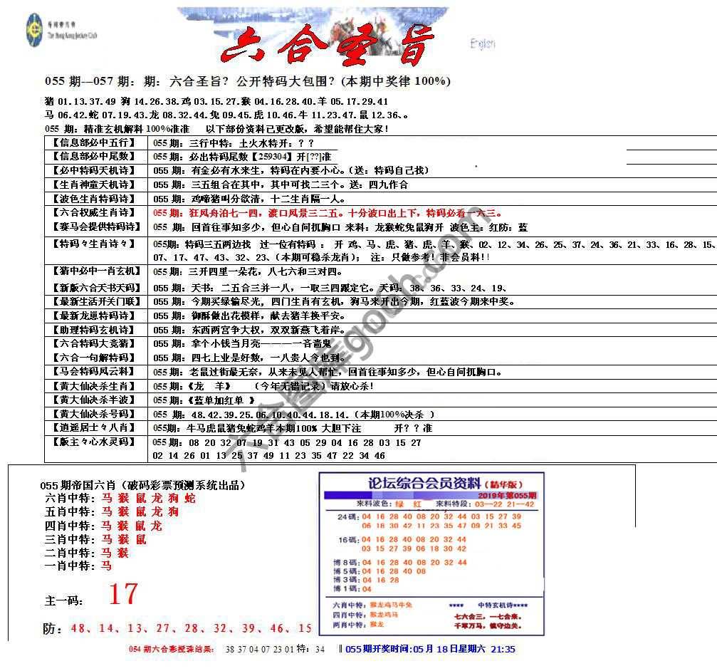 六合圣旨