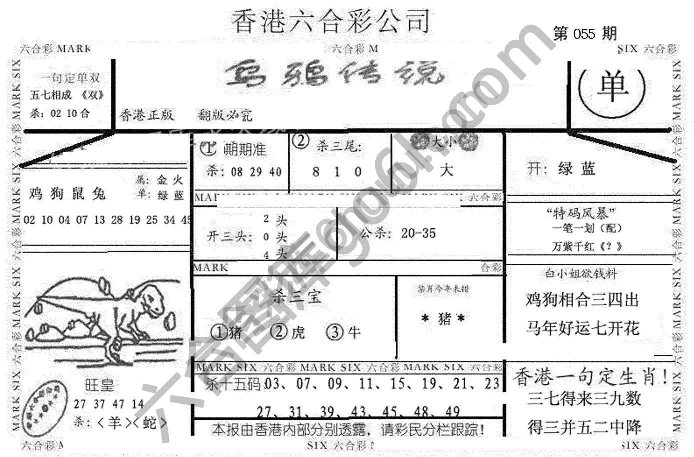 乌鸦传说