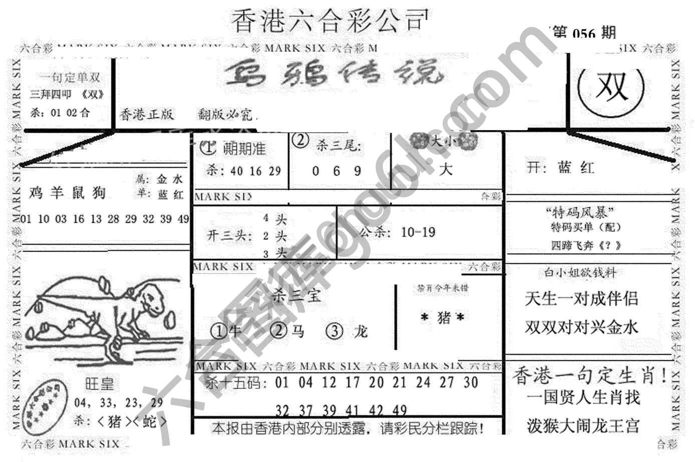 乌鸦传说