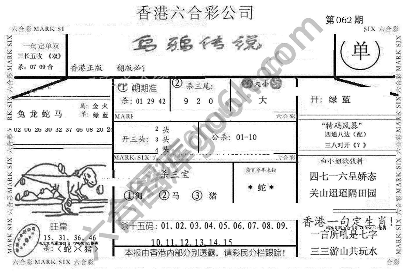 乌鸦传说