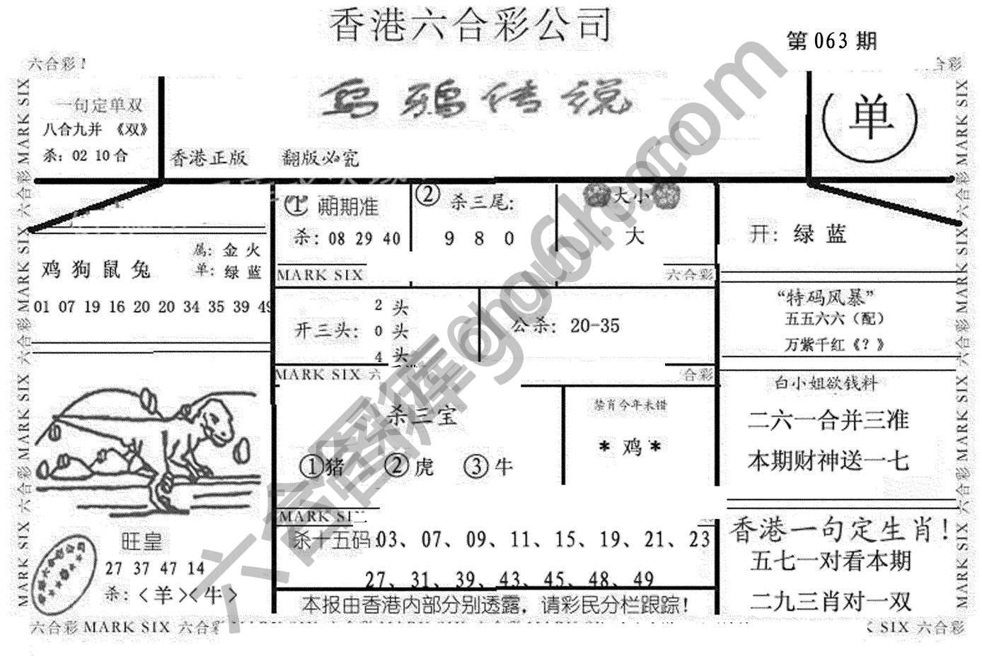 乌鸦传说