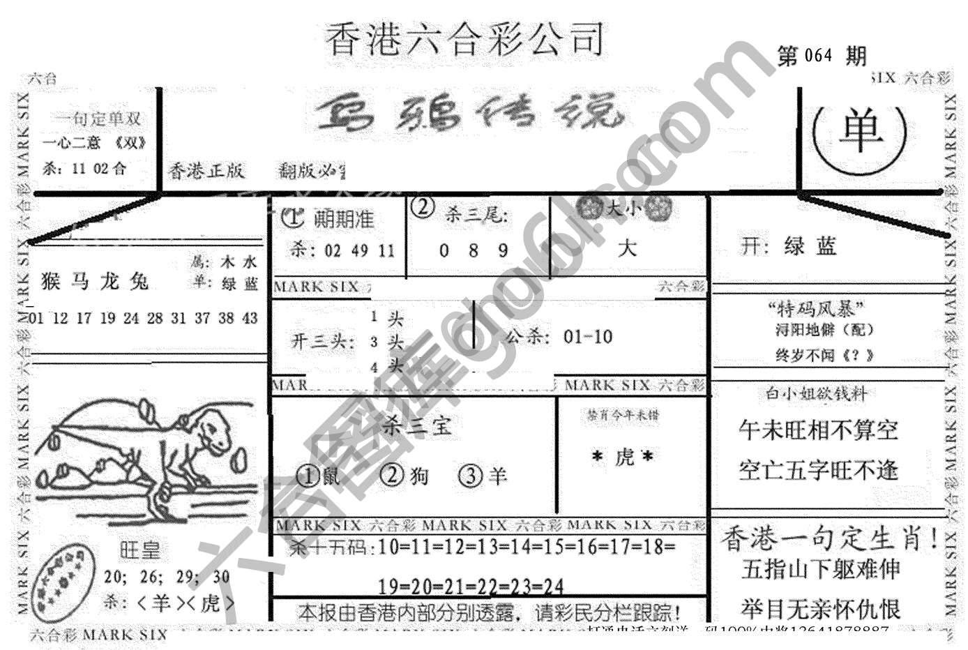 乌鸦传说