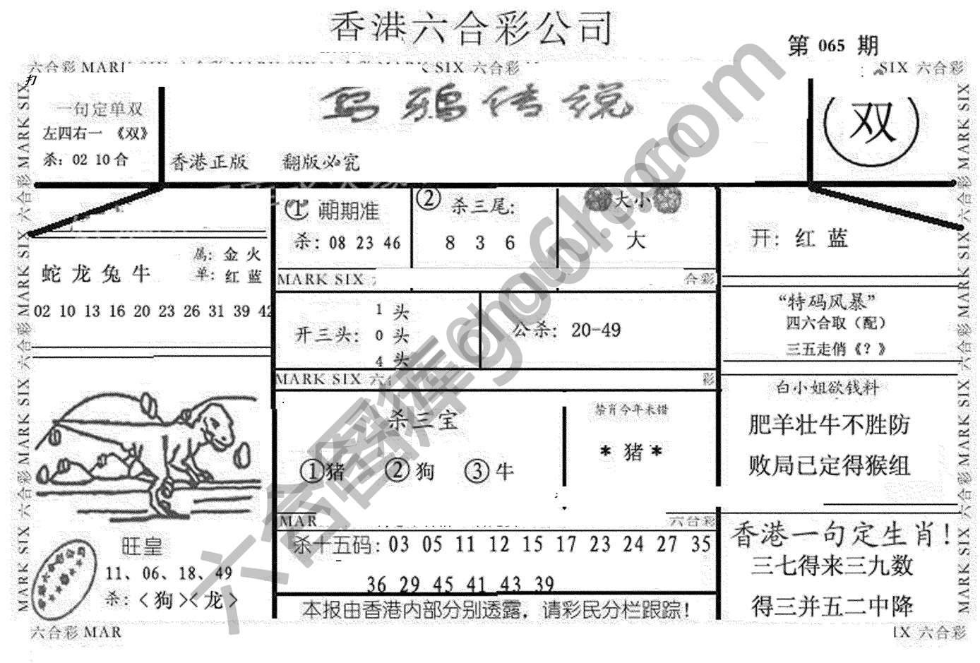 乌鸦传说