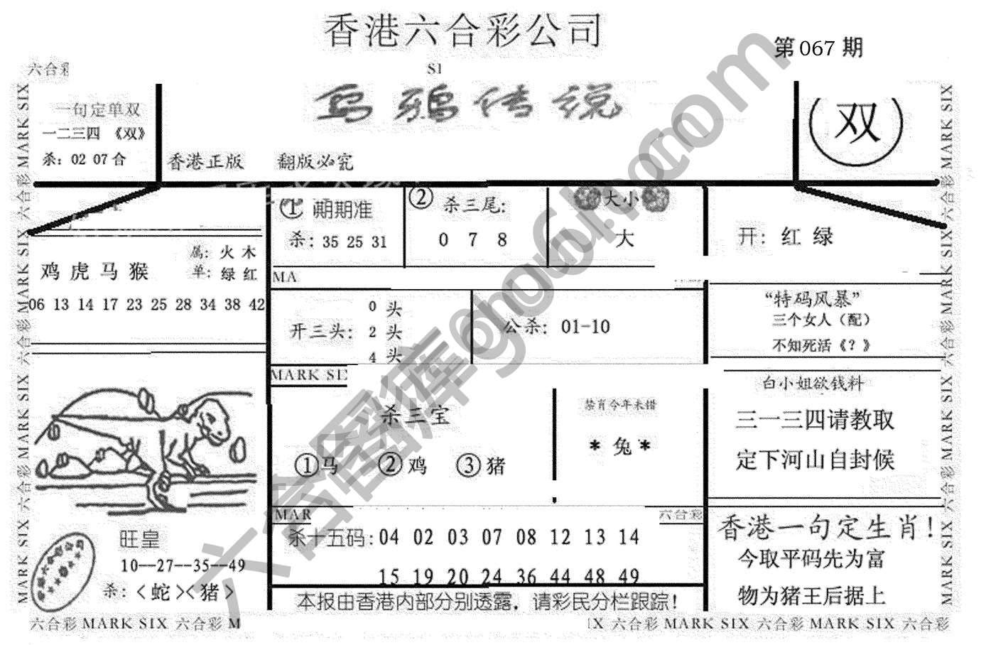 乌鸦传说