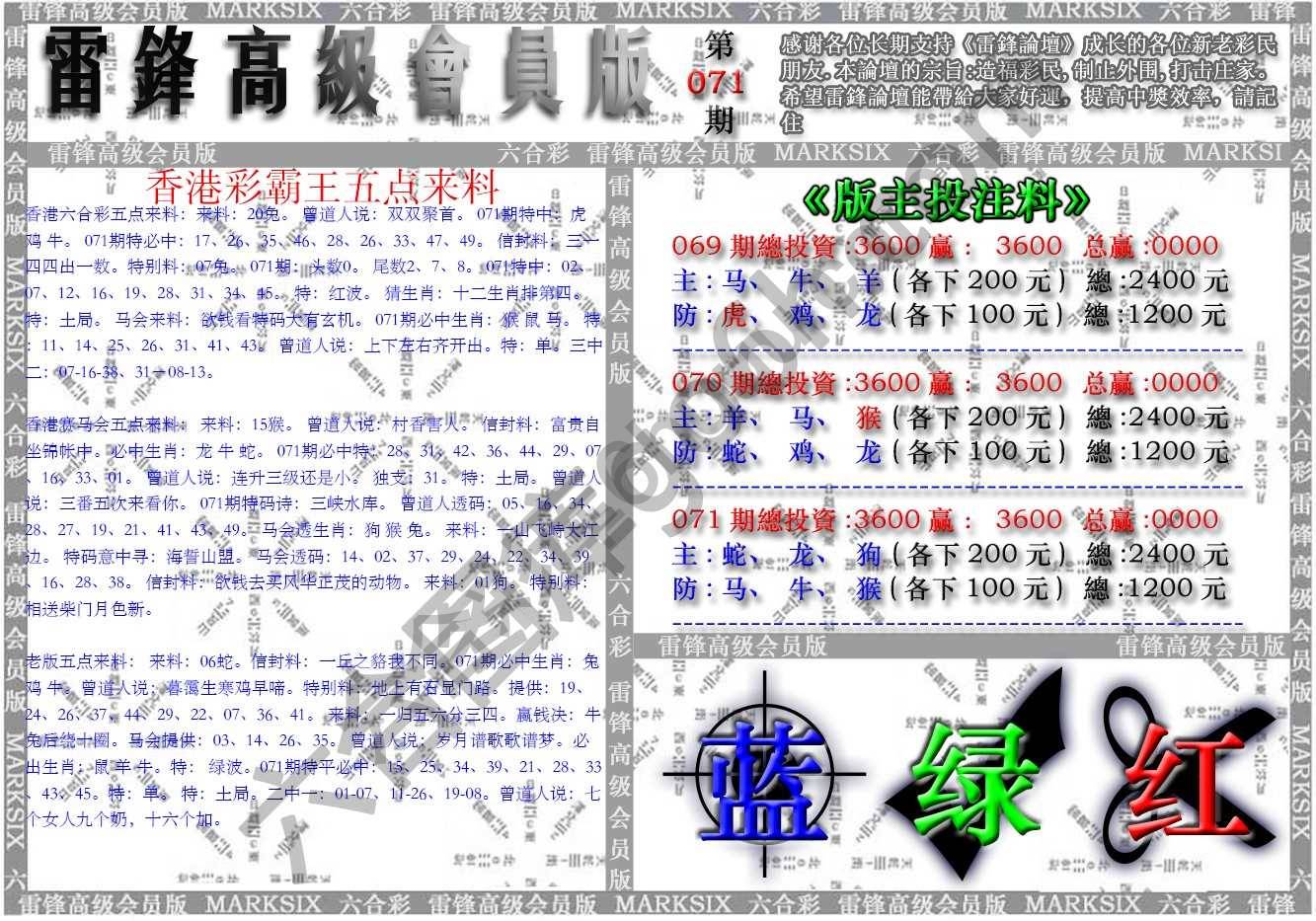 雷锋高级会员版