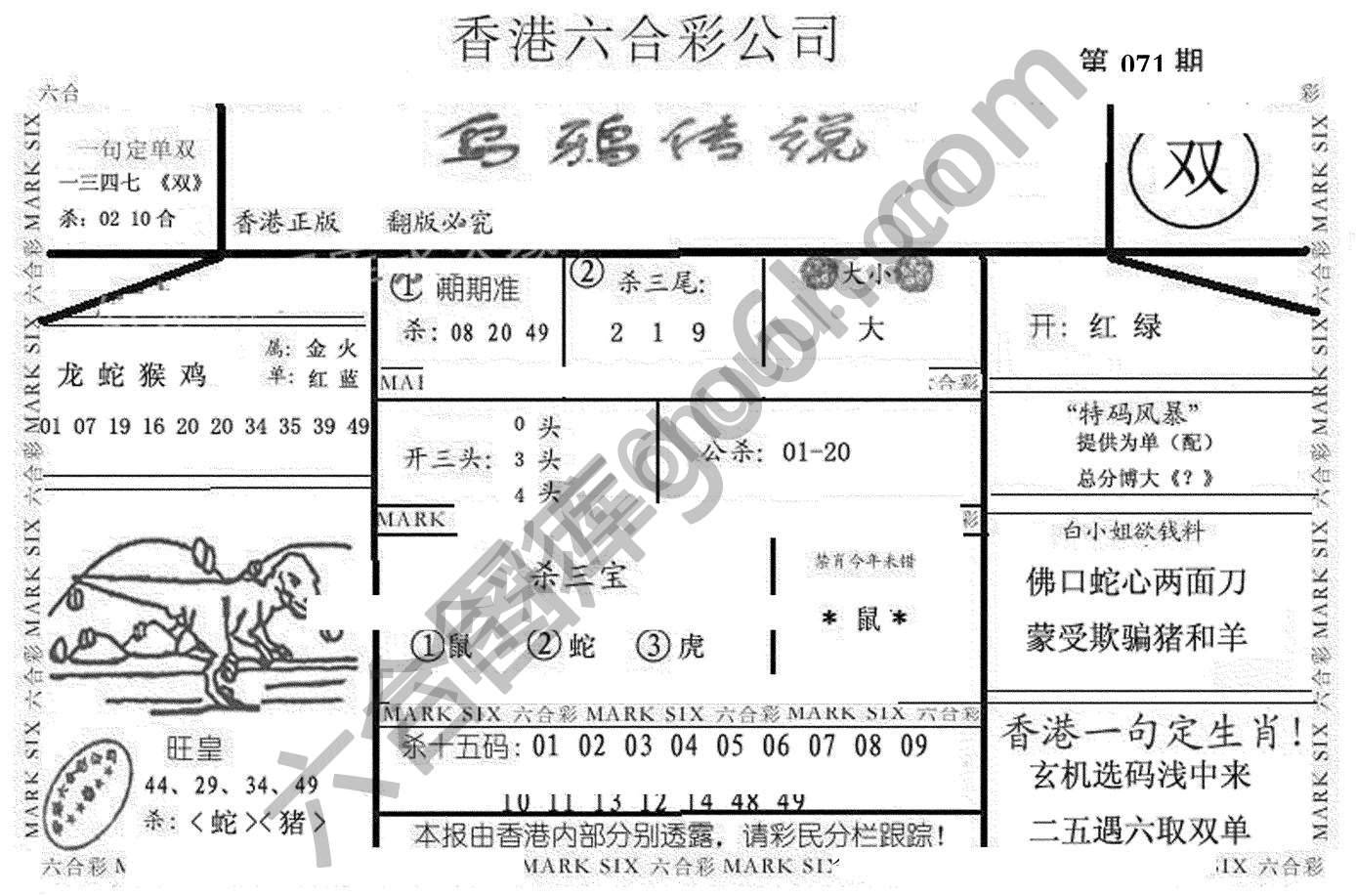 乌鸦传说