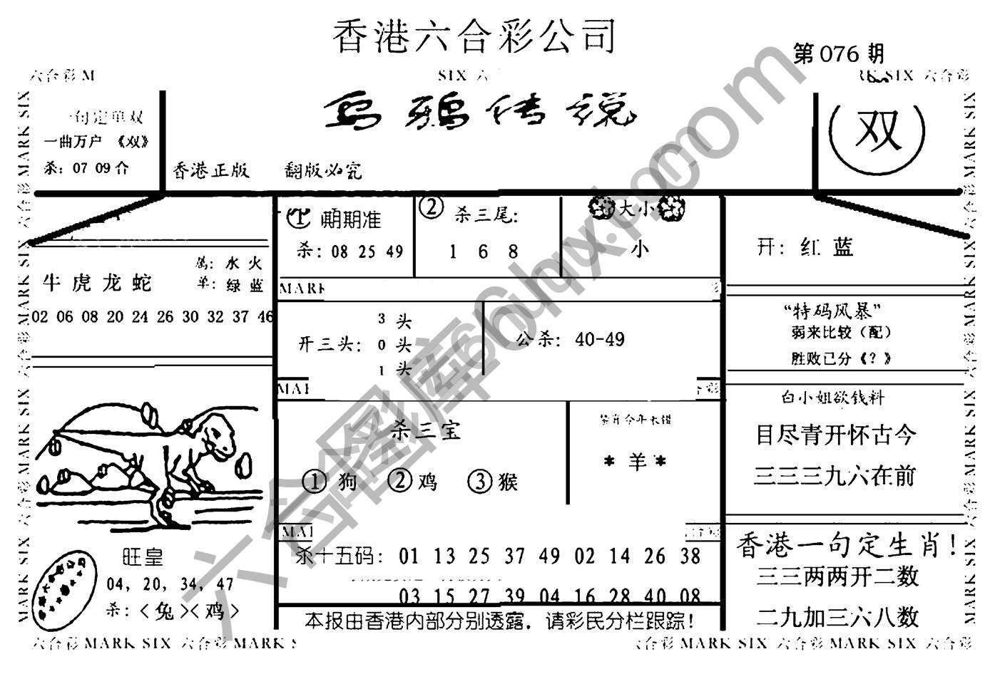 乌鸦传说