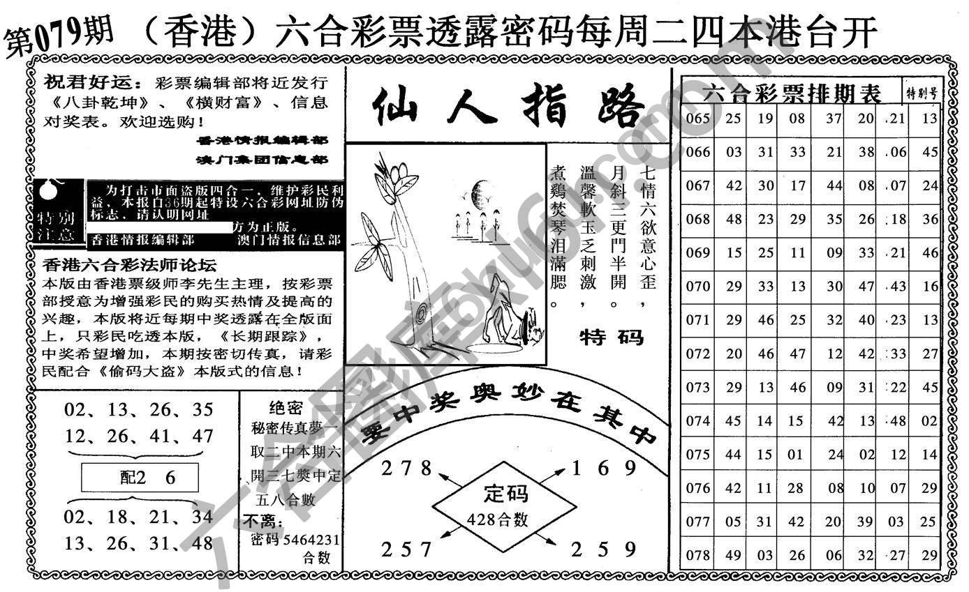 仙人指路