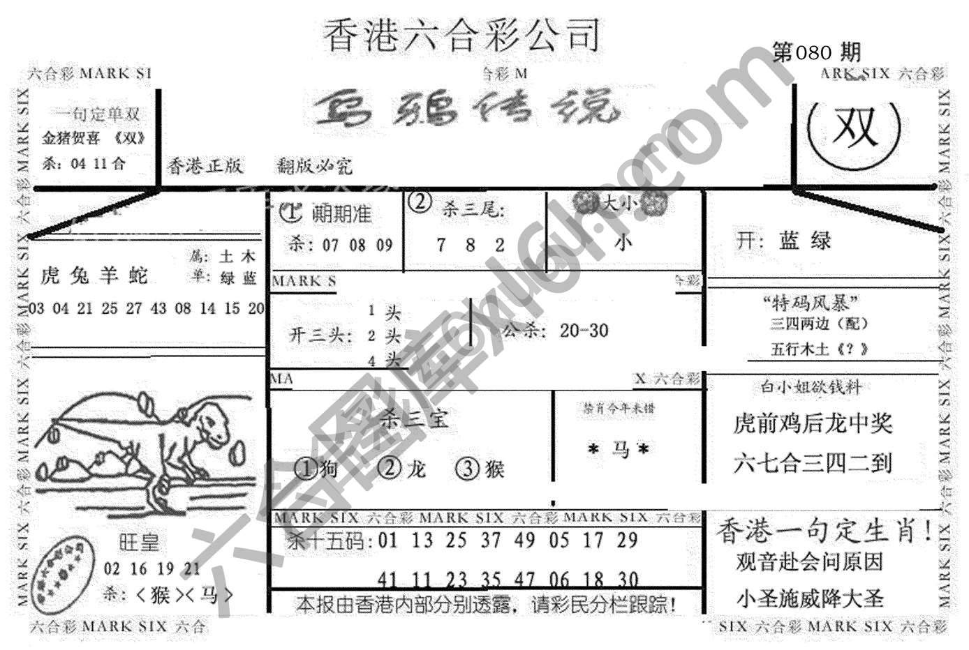 乌鸦传说